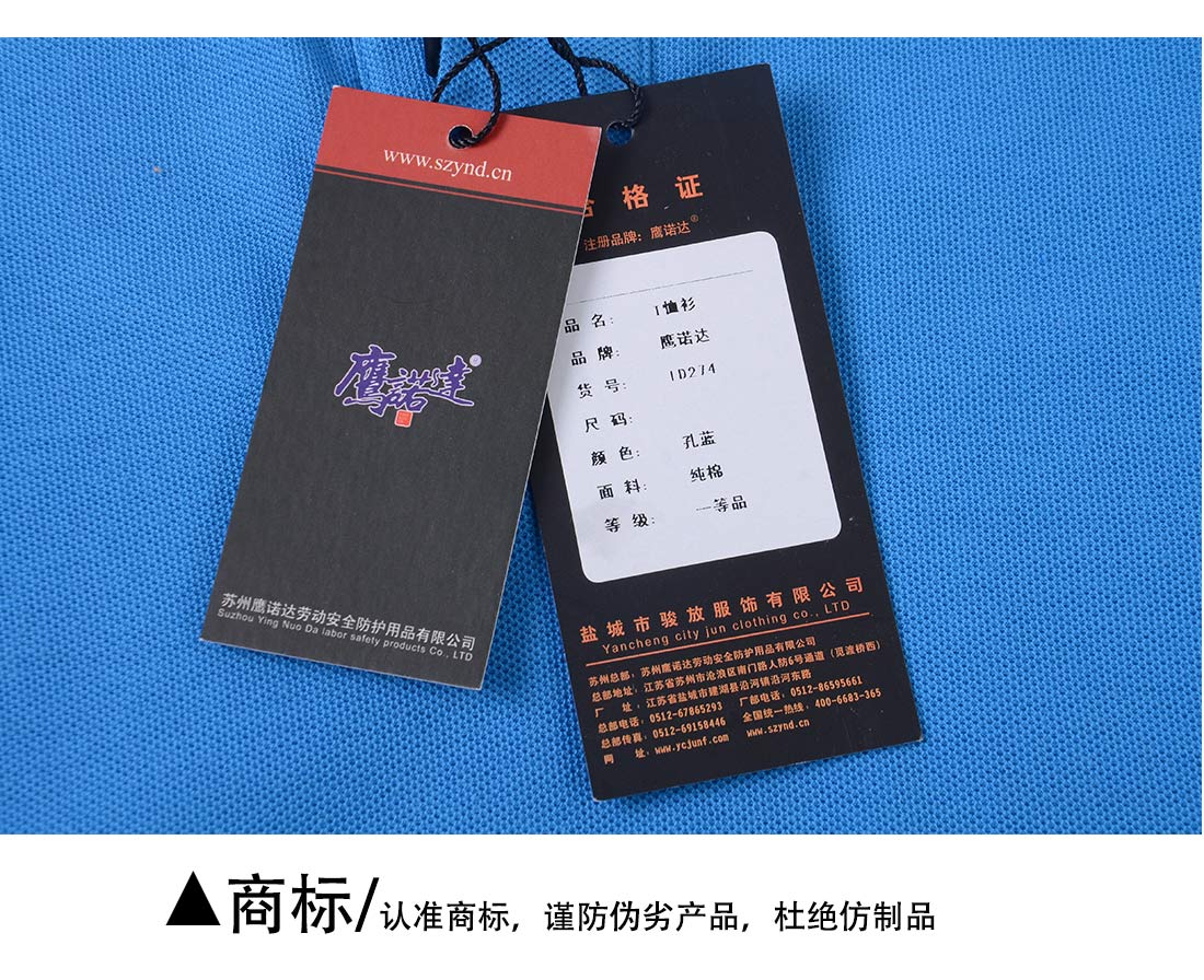广州文化衫商标展示 