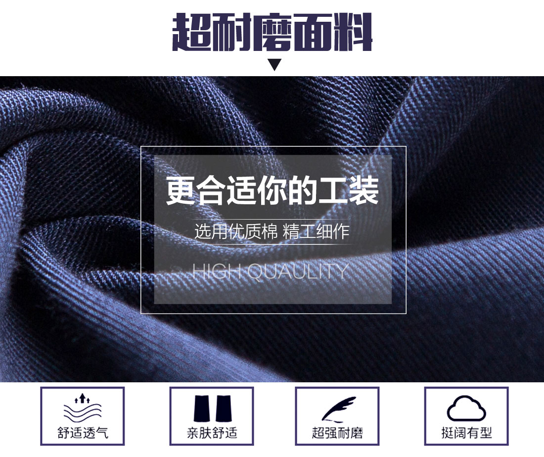 佛山工作服面料耐磨,舒适,透气