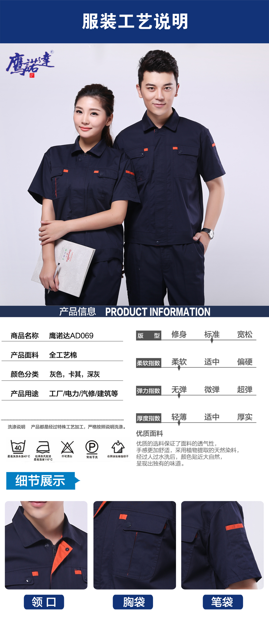 夏季工装图片